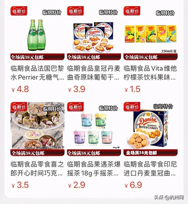 淘宝网食品保质期过半(每年210万人在淘宝上找临期食品 它们安全吗？)