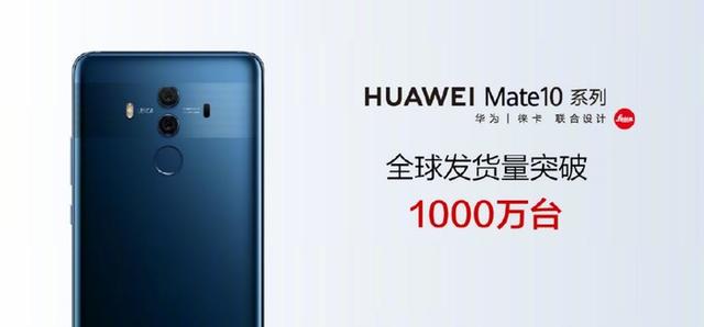 华为mate10价格(华为Mate10跌至历史最低价，只要2088元，离下架不远了？)