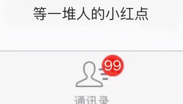 微信接收不到消息怎么回事但能发出去 感叹号(微信崩了，结果无数网友都被逼疯了)