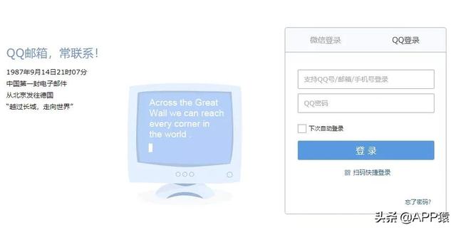 手机怎么注册QQ邮箱(QQ邮箱格式怎么写？这有一份详细教程)