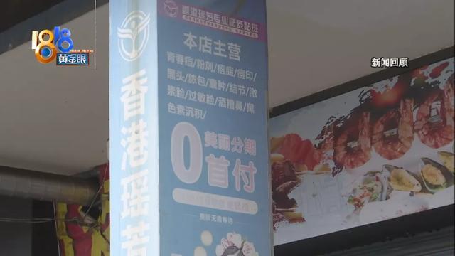 即分期是正规贷款平台(美丽分期后续：所谓“澄清”之后，两万还是没给)