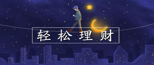 微信理财通(微信理财通，一文全看懂)