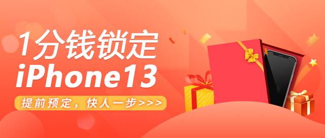 租号平台app哪个好苹果版(优品租｜如何用“好信用”租出史上最贵的iphone13？)