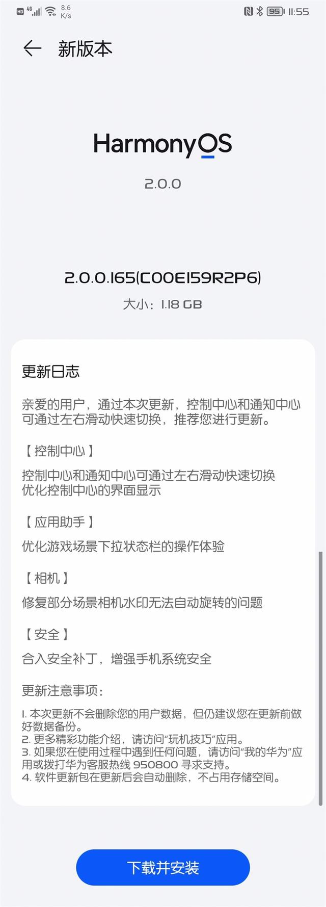 mate20pro参数(华为 Mate 20 Pro 推送鸿蒙 HarmonyOS 2.0.0.165 更新)