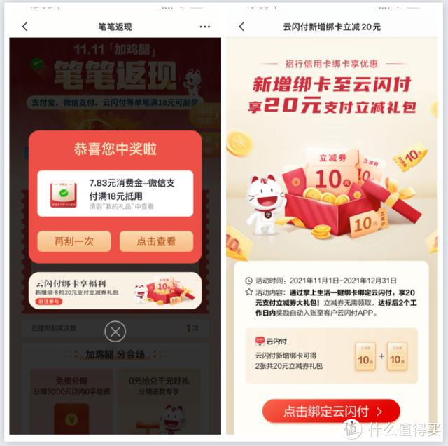 京东e卡怎么兑换话费(话费充值优惠的正规五个银行渠道，使用得当每月可以优惠175元)