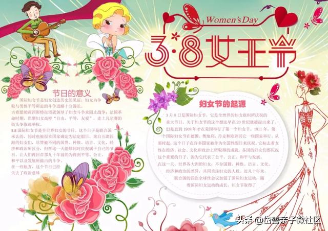 妇女节礼物贺卡(今天妇女节，收下这份手抄报贺卡模板，为妈妈亲手做一份礼物吧)