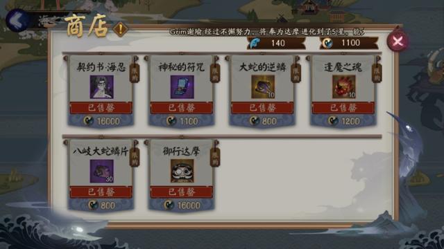 阴阳师虫之印系列任务完美达成(加速式神成型，最全黑蛋获取攻略)