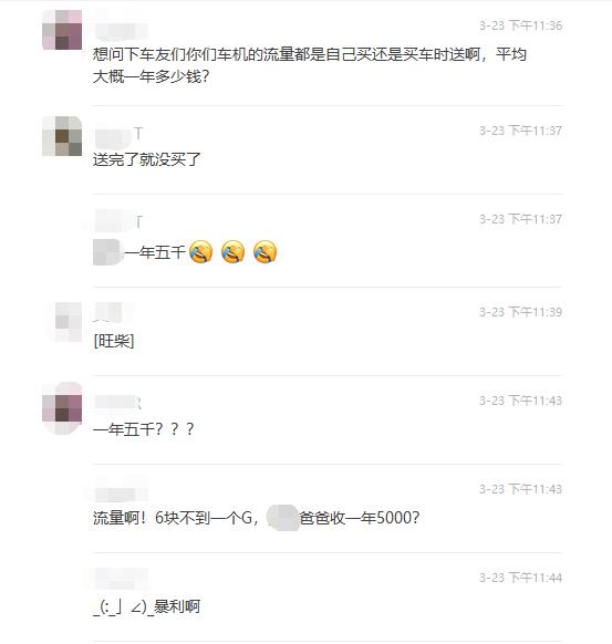 腾讯车联王卡(车联网流量不够用？比一比市面上几款车用流量卡)