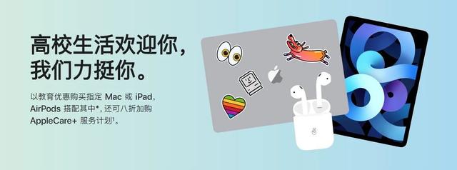 苹果学生教育优惠怎么用(AirPods 免费送！苹果教育优惠开启，使用指南看这里)