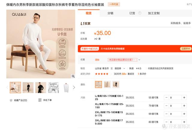 女款文胸什么牌子好(35~135元保暖内衣分享)
