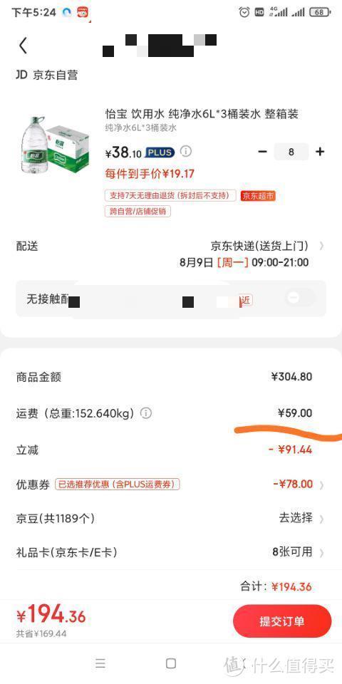 网购价格对比网站(无需运费！9大品牌纯净水\u0026矿泉水社区团购价格横评)