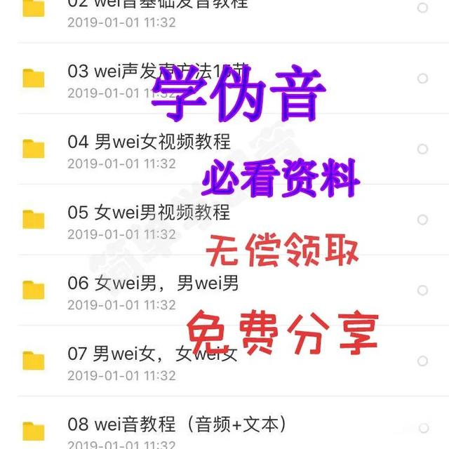 伪音教程 女伪男(伪男伪女需要的条件是什么?)
