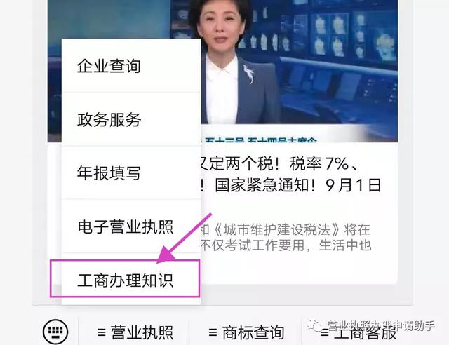 广州营业执照网上办理流程(如何在网上申办个体营业执照？（广州为例）)