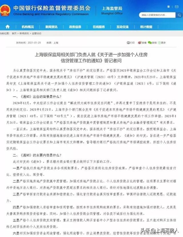 上海第一套房首付(击垮刚需的最后一道防线：买新房首套首贷却被要求首付7成)