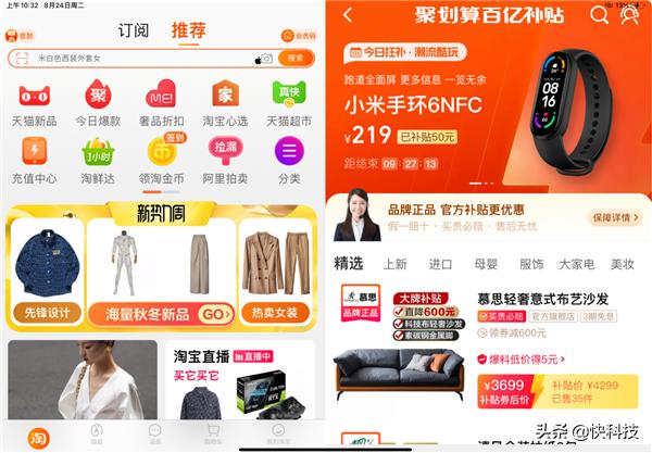 平板电脑能在淘宝上买吗(淘宝iPad版升级：支持横屏、分屏 边看直播边购物)
