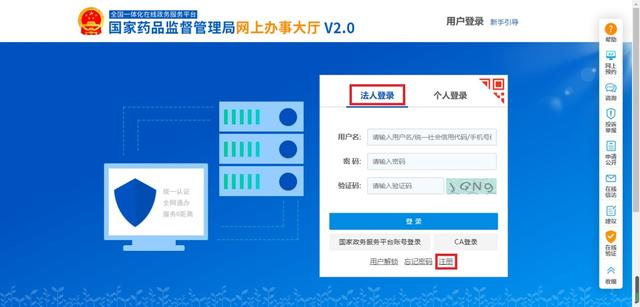 化妆品网上办事大厅(国家药监局化妆品注册备案信息服务平台用户注册登录指引)