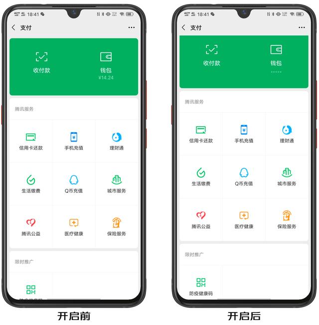 vivo手机微信指纹解锁哪里设置(精选！微信支付居然还有这些隐藏功能，不用不知道，一用吓一跳)