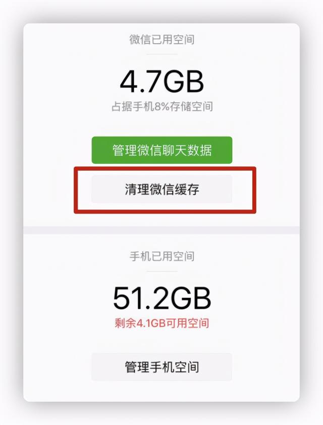 手机微信缓存在哪个文件夹(微信一口气又更新了 10 个功能)