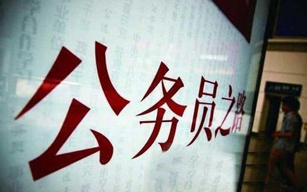 公务员有哪些职业(公务员都包含什么职业)