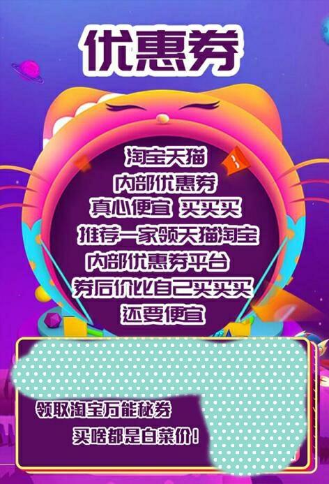淘宝隐藏优惠券怎么领微信公众号(隐藏优惠券是真的吗，该如何领取呢?小编来教你。)