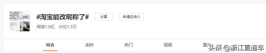 好听的淘宝昵称大全(《说好不哭》刷爆热搜不稀奇，淘宝网名可以改名才劲爆)