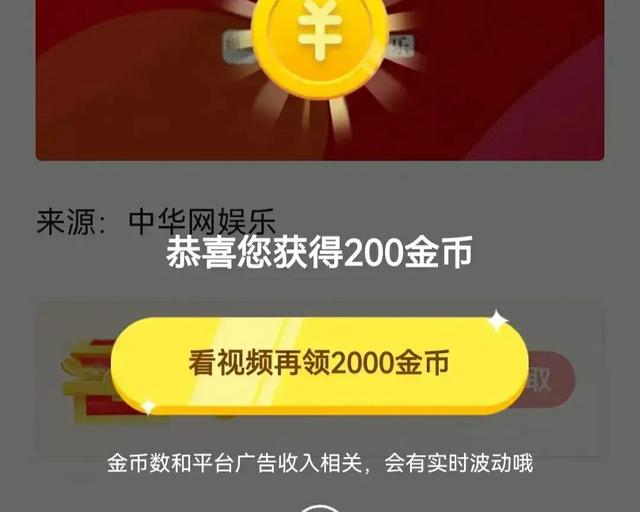 今日头条极速版官网(头条2000金币入口，极速版金币怎么有效获取？请耐心看完)