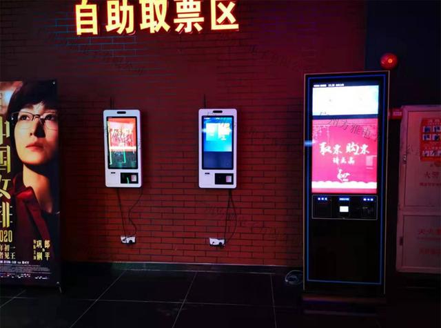 电影院自助取票机图(自助终端机应用到电影院的好处)