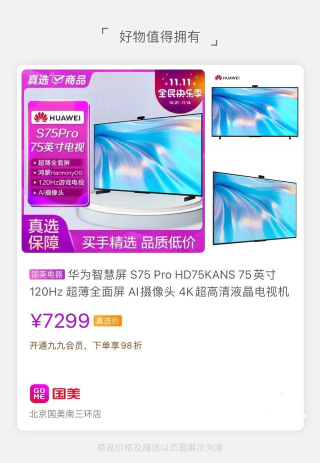 怎么在国美在线买东西(北京国美双11爆款选购攻略)