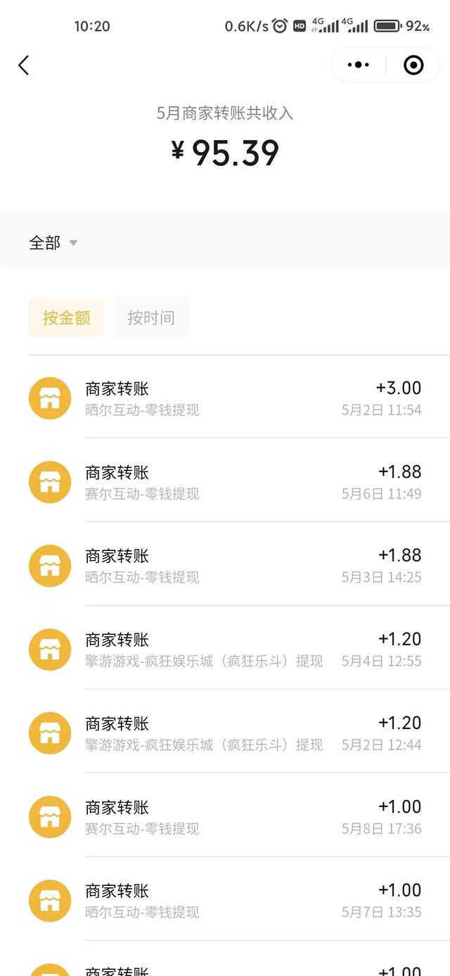 能挣钱的游戏(花了几个月找到的几款良心赚钱游戏)