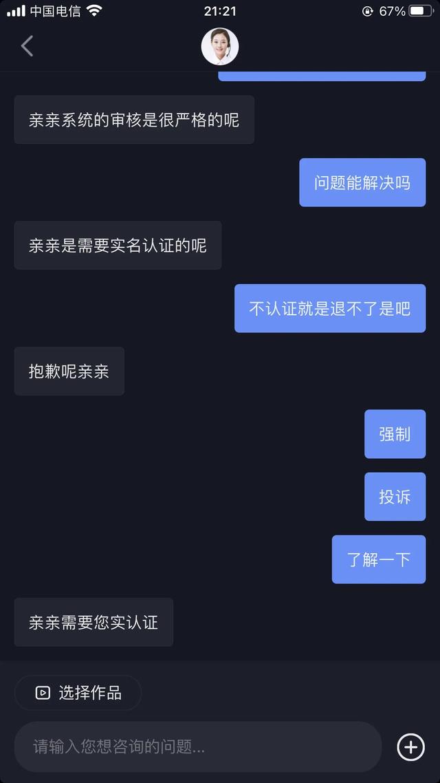 抖音运费险多少钱一单(抖音退运费险强制实名认证合理吗？)