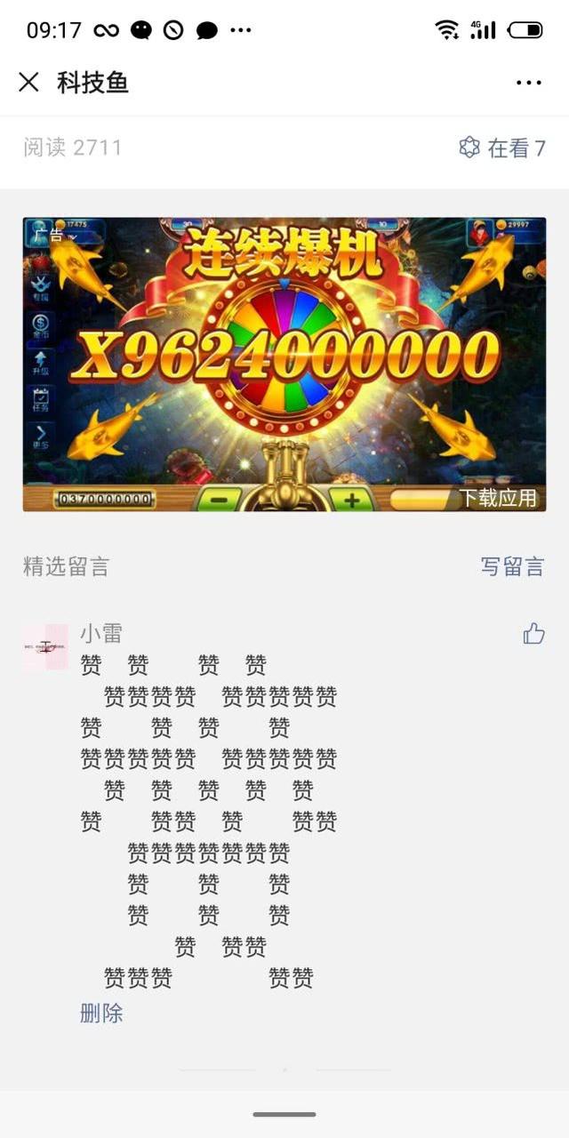 微信朋友圈集赞模板4(教你制作朋友圈超大赞，很个性)