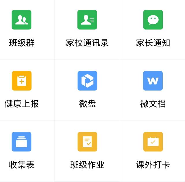 手机企业微信文件在哪个文件夹(如何用企业微信收集学生信息或文档及截图)