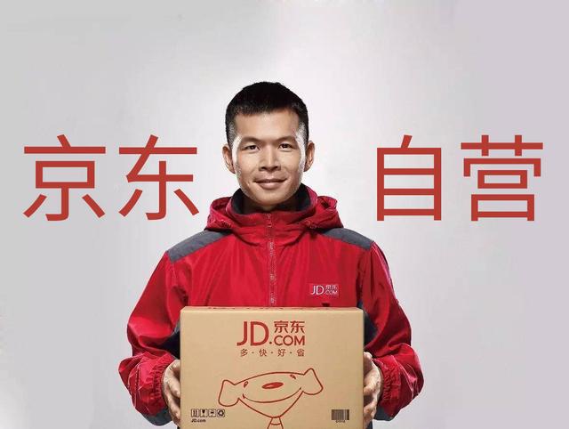 京东闪购什么意思啊(浅谈京东自营模式和POP模式的一些见解)