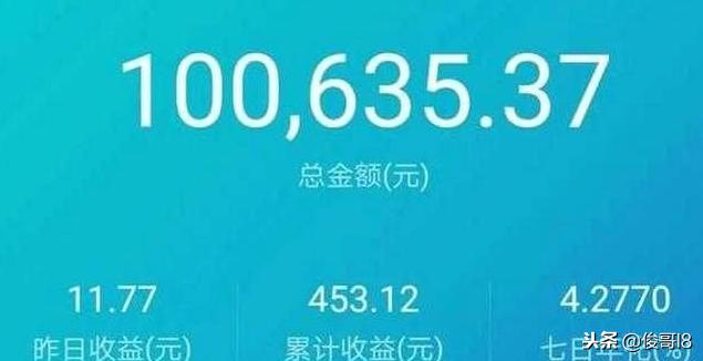 存一万到余利宝一天收益多少(手机支付宝里面的余利宝是什么，有什么用，收益怎么算？)