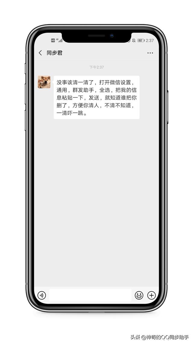 微信清理好友礼貌句子群发(如何不尴尬地清理微信好友)