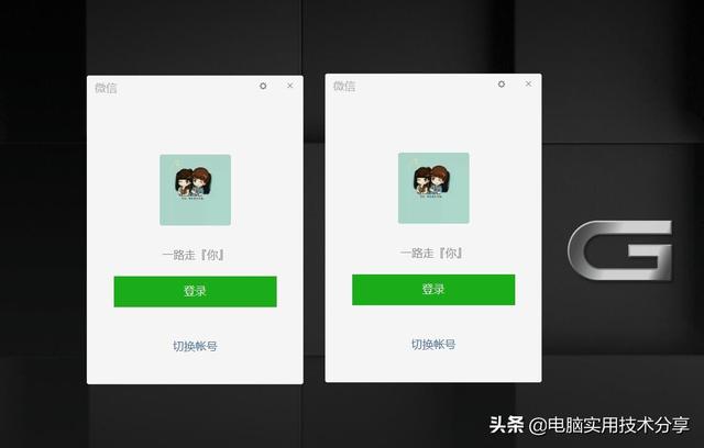 电脑微信双开免费版(什么？电脑PC端微信竟然可以双开？)