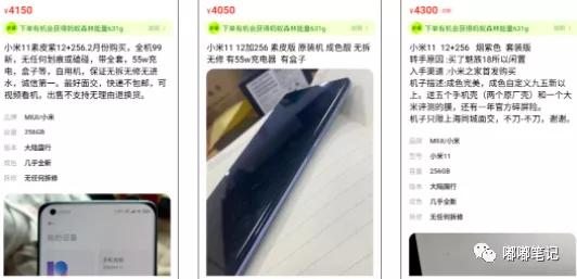 闲鱼如何付款给卖家(嘟嘟笔记丨在闲鱼买家怎么买东西？只需记住这几点，才不会被坑)