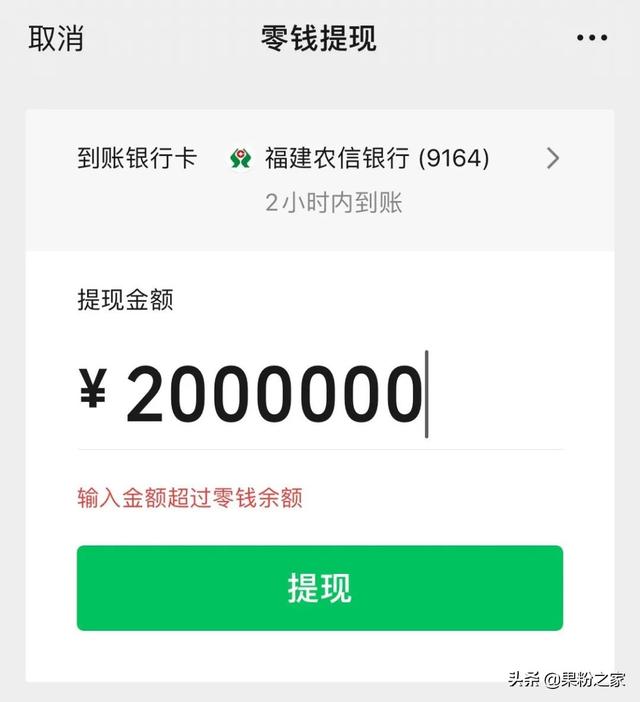 微信怎么转银行卡里面不用手续费(微信免费提现的两个方法~)