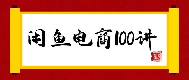 1688货源网一件代发(闲鱼电商100讲6：1688是批发网站，如何做到让商家一件代发？)