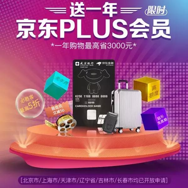 京东兑换码在哪里兑换爱奇艺(PLUS年费还要花钱？中信京东PLUS小白卡不服！)