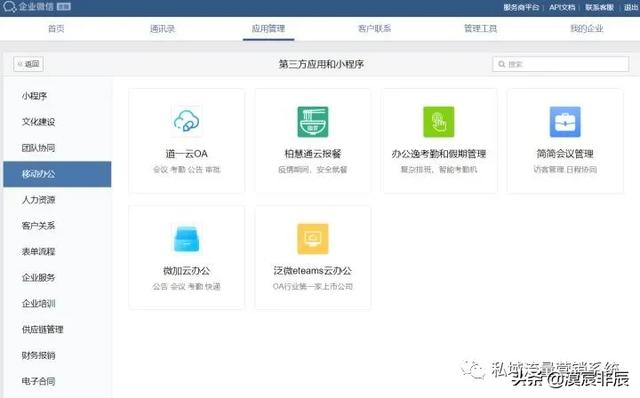 企业微信快速加人的方法(企业微信如何快速加人)