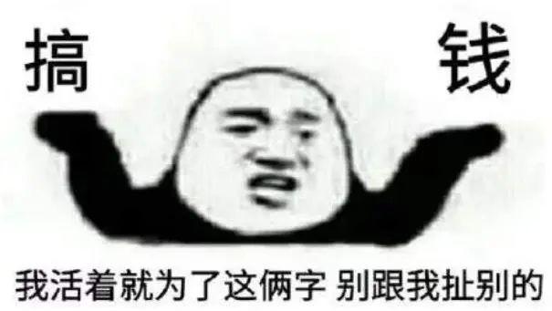 快速挣钱的路子不要本金(分享几个搞钱的路子)