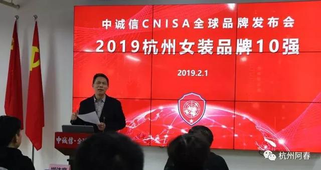 杭州品牌女装排行榜前50名(中诚信品牌实验室发布2019杭州女装品牌10强)