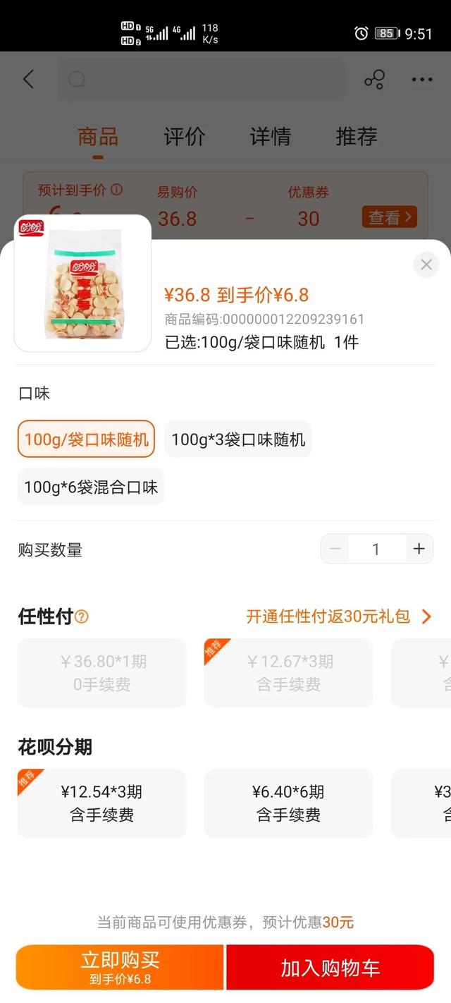 苏宁易购优惠券密码(苏宁易购，用优惠券欺骗消费者)
