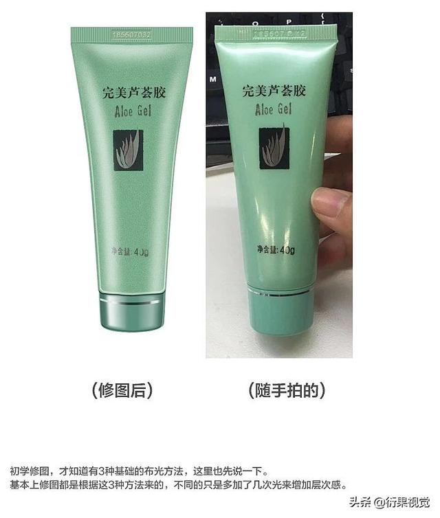 photoshop修图软件教程(PS软件教程，产品修图技巧)