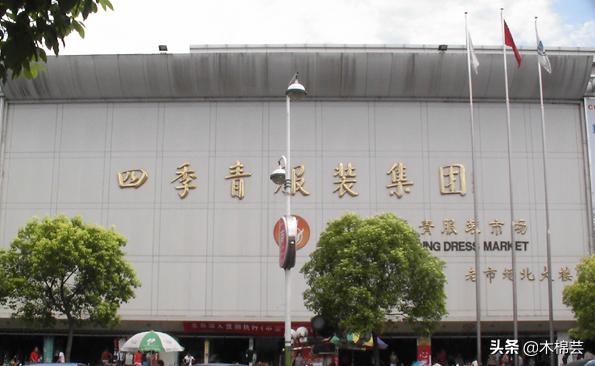 杭州四季青服装批发市场(杭州四季青服装批发市场)