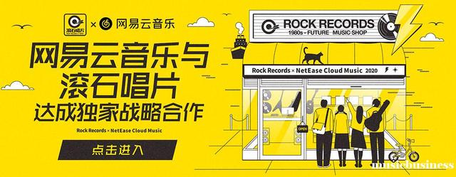 滚石唱片还存在吗(滚石唱片牵手网易云音乐，战略开启华语音乐新气象)