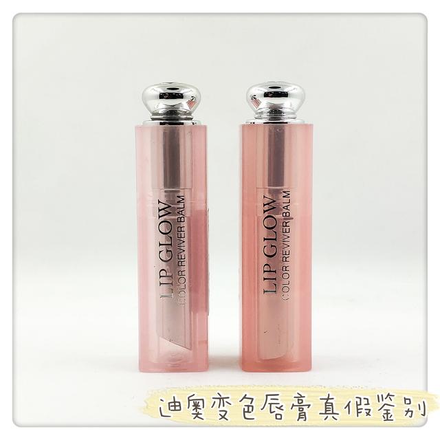 迪奥唇膏正品辨别真假(素颜神器-迪奥变色唇膏真假鉴别)