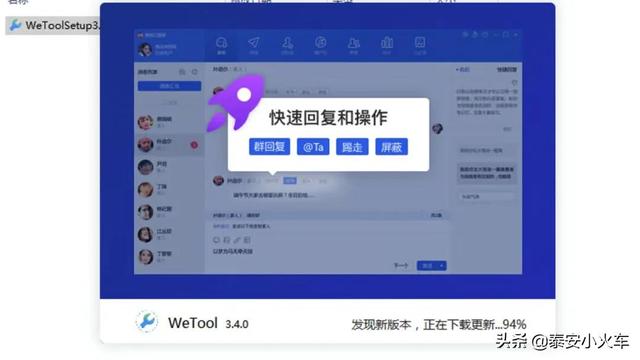 社群运营工具 笔记圈(wetool和企业微信，谈谈社群运营工具)