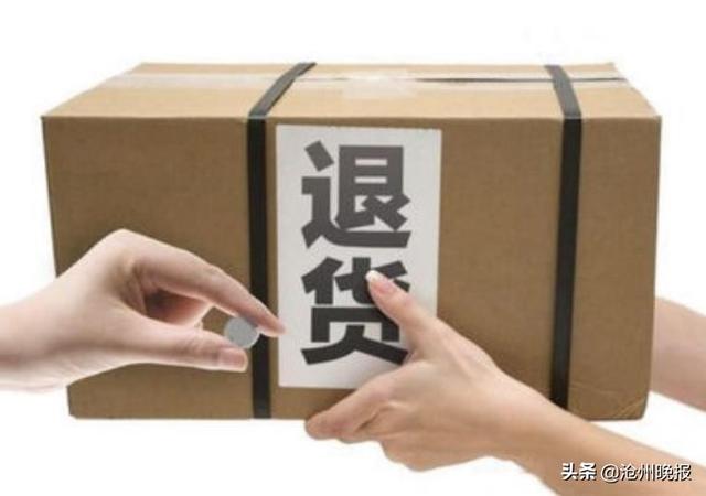 淘宝取消退款只能一次吗(“买买买”之后，“退退退”来了……)
